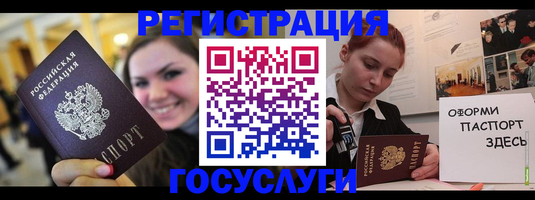 прописка от собственника в Калачинске