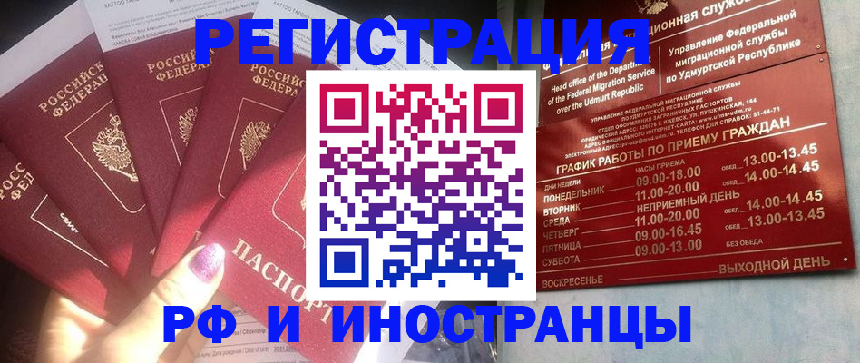 временная регистрация законно в Калачинске